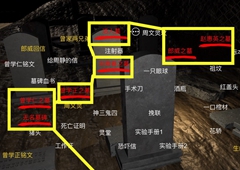 孙美琪疑案DLC14周芳名录线索获得方法