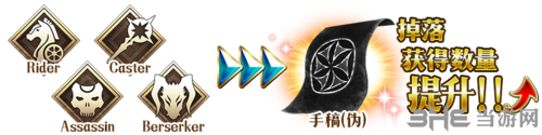 fgo伪手稿图片1