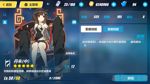 崩坏3真红骑士月蚀圣痕图片