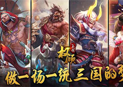 《权倾三国》神技Get 这才是激情国战的正确姿势