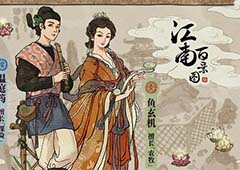 江南百景图鱼玄机值得培养吗 角色强度分析