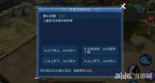 倩女幽魂手游题目