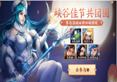 王者荣耀昭君的回家之路活动玩法攻略