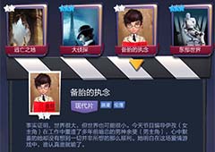 票房大卖王高票房攻略 怎么获得高票房电影
