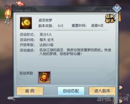 武林外传手游图片1