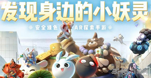 一起来捉妖