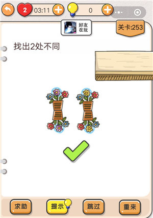 我不是猪头第253关图