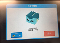 宝可梦探险寻宝水伊布靠垫怎么得 水伊布靠垫属性介绍