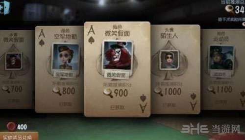 第五人格小丑截图