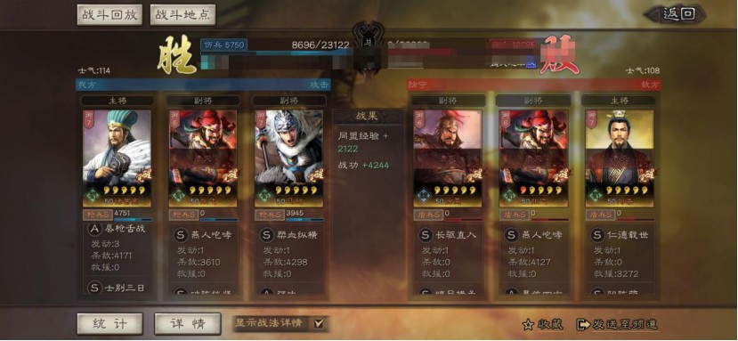 三国志战略版蜀枪阵容怎么搭配1