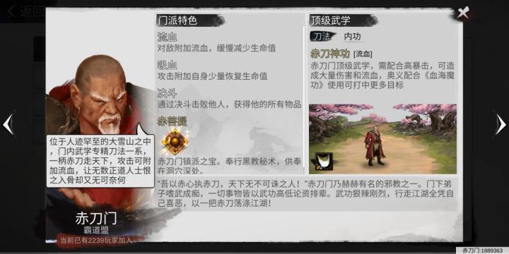 我的侠客决斗怎么学