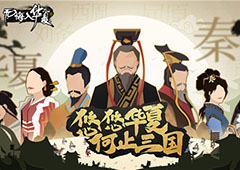 无悔入华夏篡权结局怎么触发 篡权所需条件详解