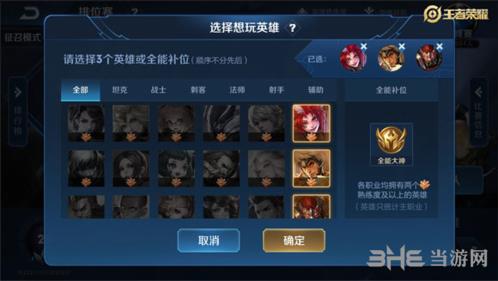 王者荣耀图