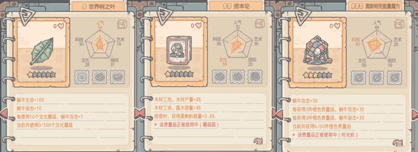 最强蜗牛游戏截图