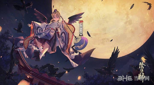 阴阳师少羽大天狗