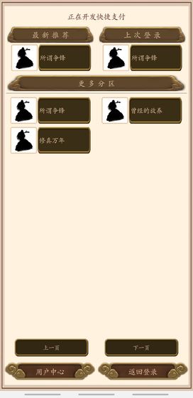心中的江湖凌霄城武功选择推荐