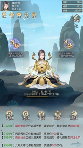 玄元剑仙游戏画面