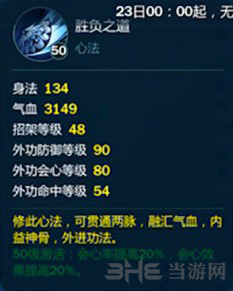 剑网3指尖江湖图片1