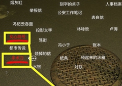 孙美琪疑案金凤凰女心挖心线索获取方法