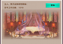 想不想修真道童怎么双修 双修有什么用
