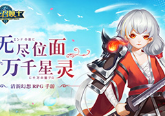 《星之召唤士》玩家爆照欲当星灵原型，这操作6！