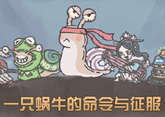 最强蜗牛竞技场物品哪个好 兑换方法介绍攻略