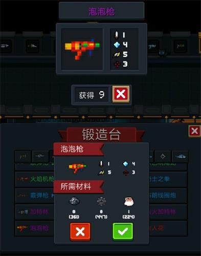 元气骑士泡泡枪图