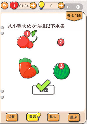 我不是猪头第159关图