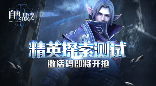 自由之战2截图1