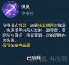 剑网3指尖江湖图片5