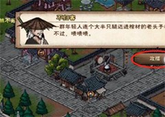 烟雨江湖空绝谷怎么进 解锁触发条件攻略