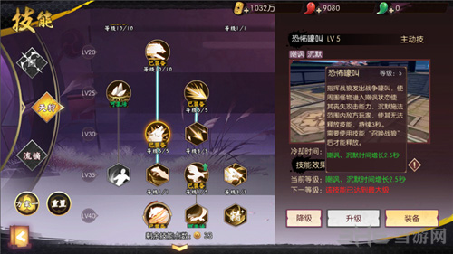 侍魂胧月传说天狩刷图图片5