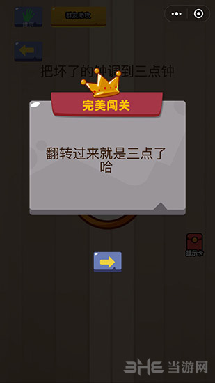 微信脑力大乱斗第40关图片2