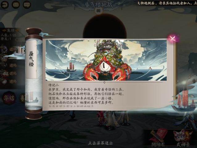 阴阳师图片