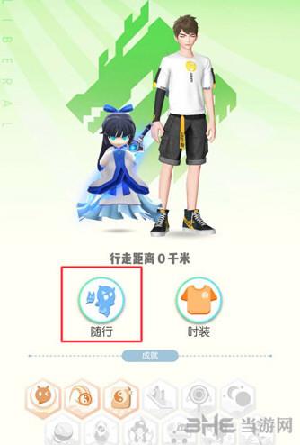 一起来捉妖点击随行图标即可