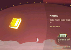 闹闹天宫大乘真经有什么用 法宝大乘真经属性及获得方法介绍