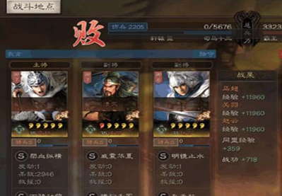 三国志战略版双奶流图