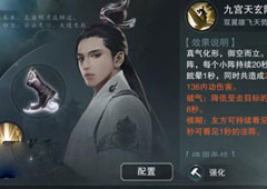 楚留香手游华山和武当哪个厉害 华山和武当对比攻略