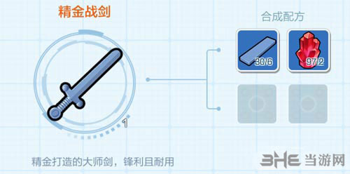 乐高无限精金战剑2