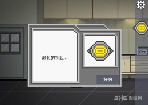 如果可以回家早一点19关截图4