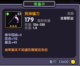 我的勇者战士图
