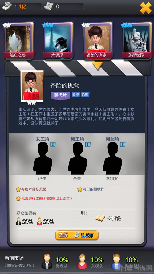 票房大卖王图片1