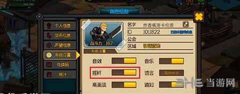 生存日记摇杆