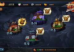 烈焰屠城9377《扫荡三国》掠夺城池玩法曝光