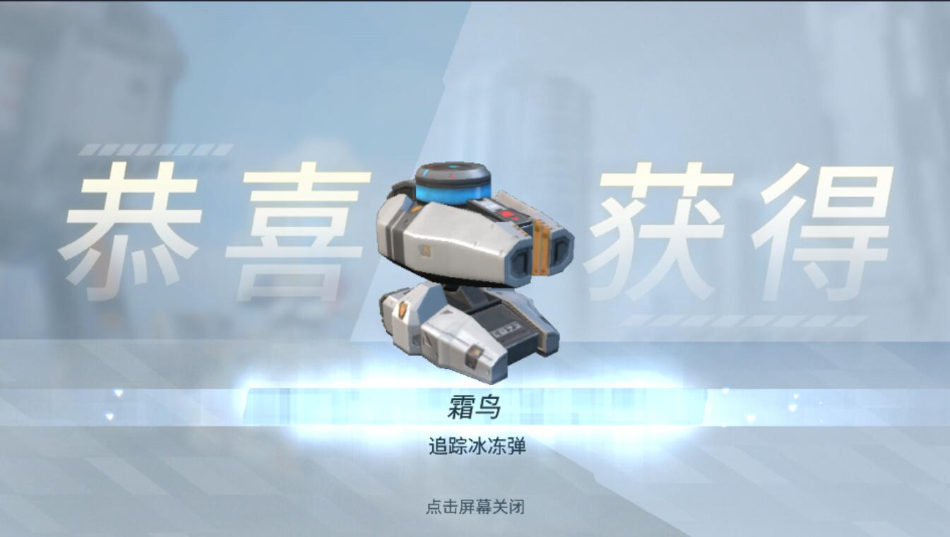 重装上阵霜鸟模块试炼攻略3