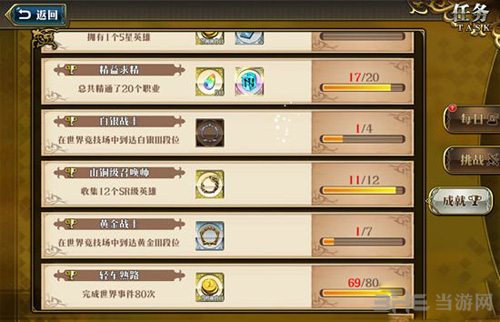 梦幻模拟战手游魔导石图片2