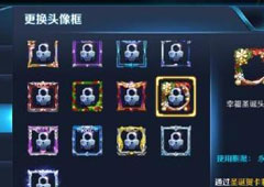 王者荣耀幸福圣诞头像框怎么获得 幸福圣诞头像框获得方法攻略