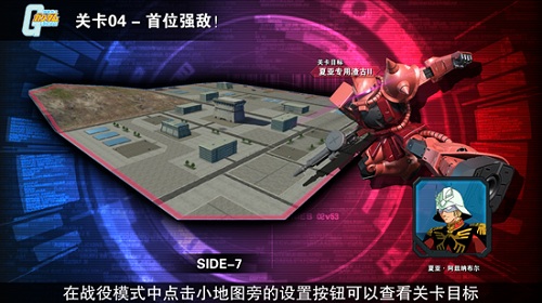 敢达争锋对决图5