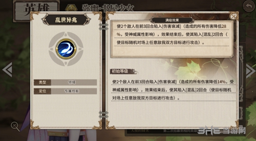 时之歌弥幽2