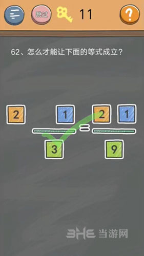 史小坑的烦恼4囧校园第62关截图2